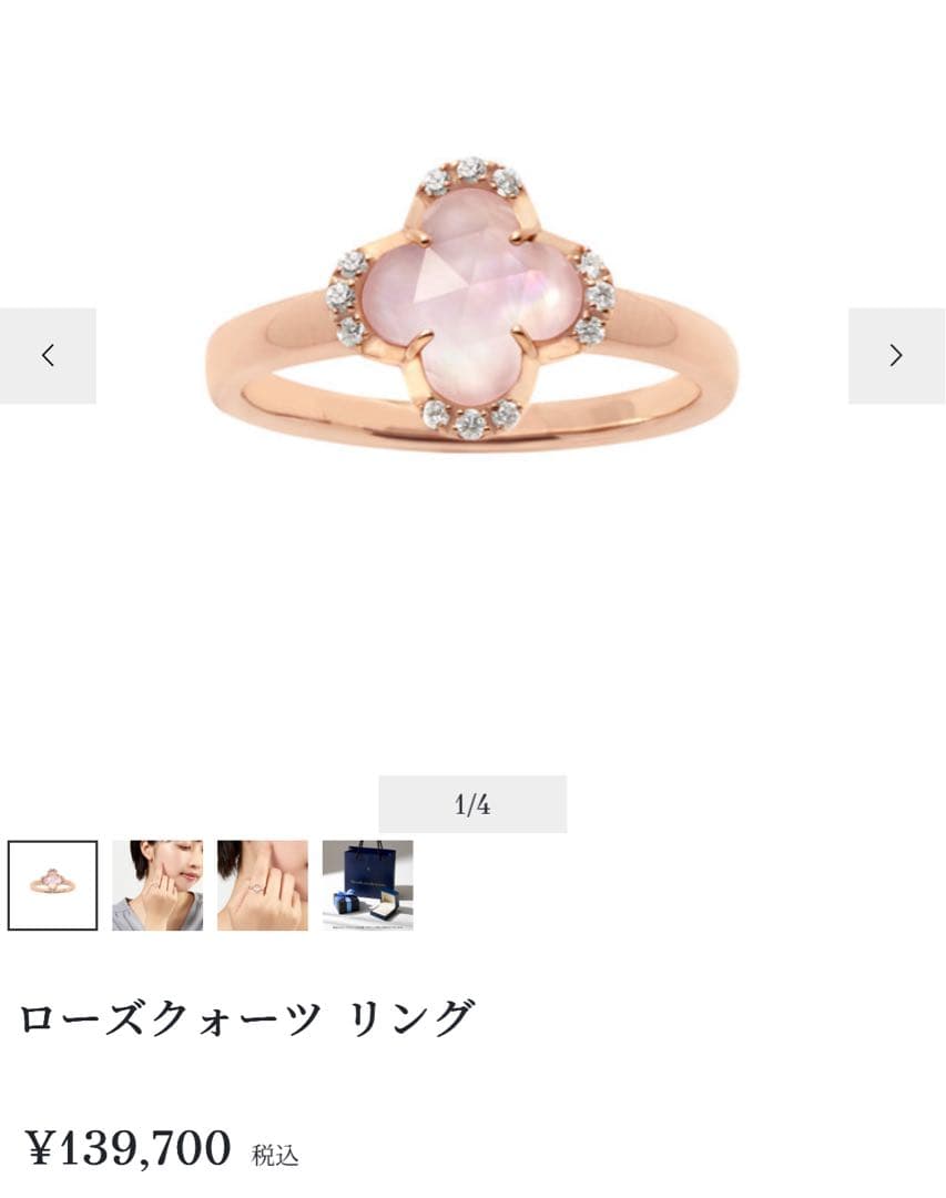 セール‼️ヴァンドーム青山　定番　人気デザイン　ピンクゴールド　13号