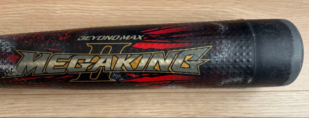 ミズノ ビヨンドマックス メガキング2 収納ケース付 軟式野球 少年野球