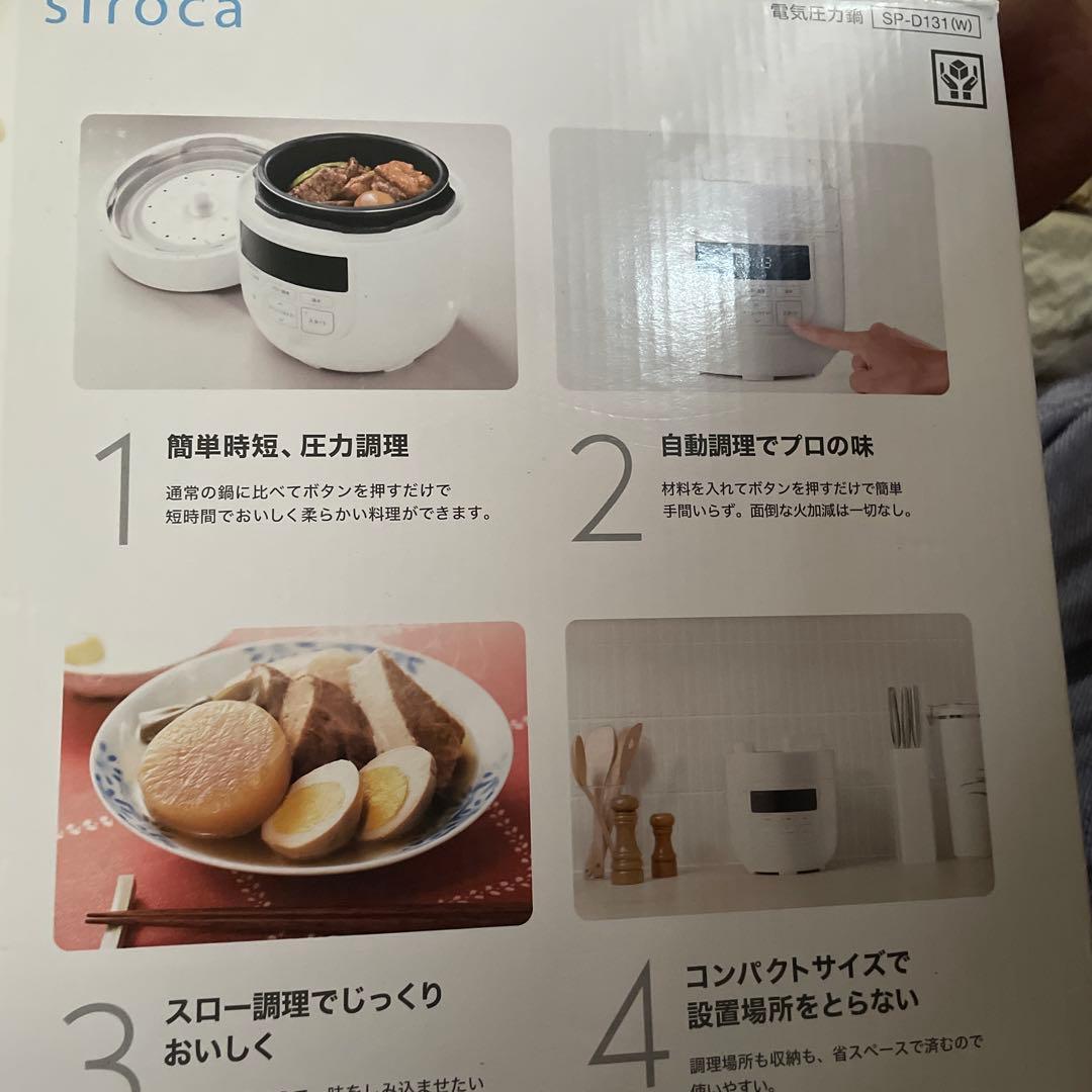 siroca 電気圧力鍋 SP-D131(W)