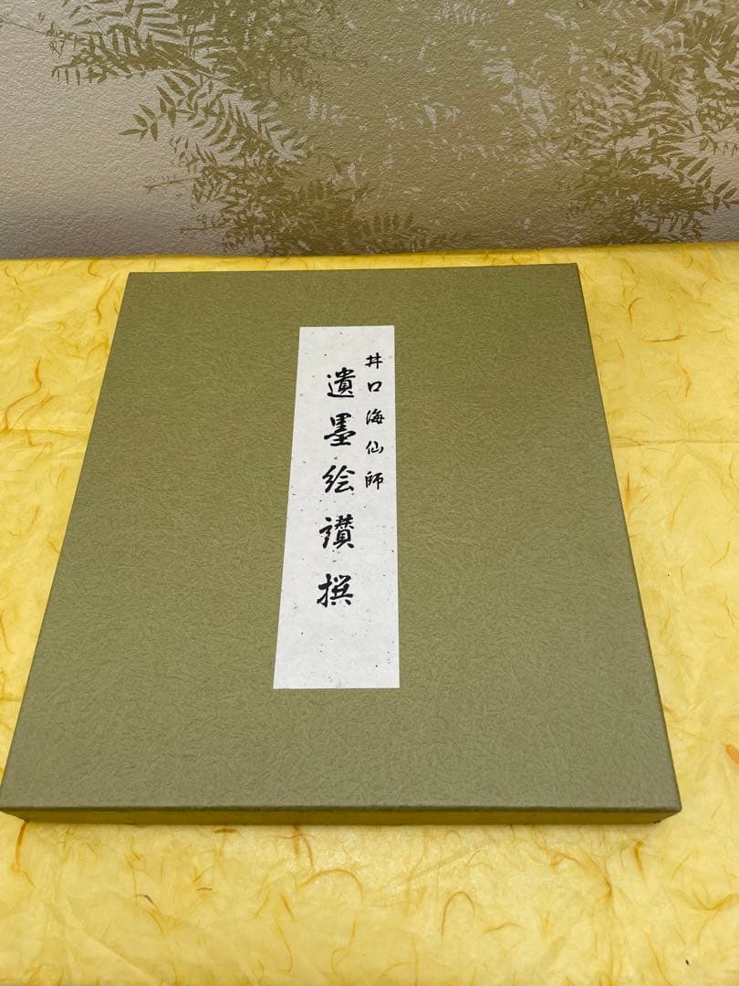 井口海仙師　遺墨絵讃撰　色紙　化粧箱入り 6枚セット 茶道家　裏千家