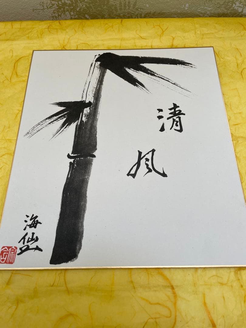 井口海仙師　遺墨絵讃撰　色紙　化粧箱入り 6枚セット 茶道家　裏千家