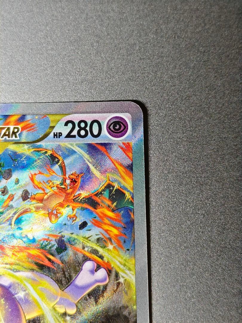 【美品】ミュウツーVstar SAR