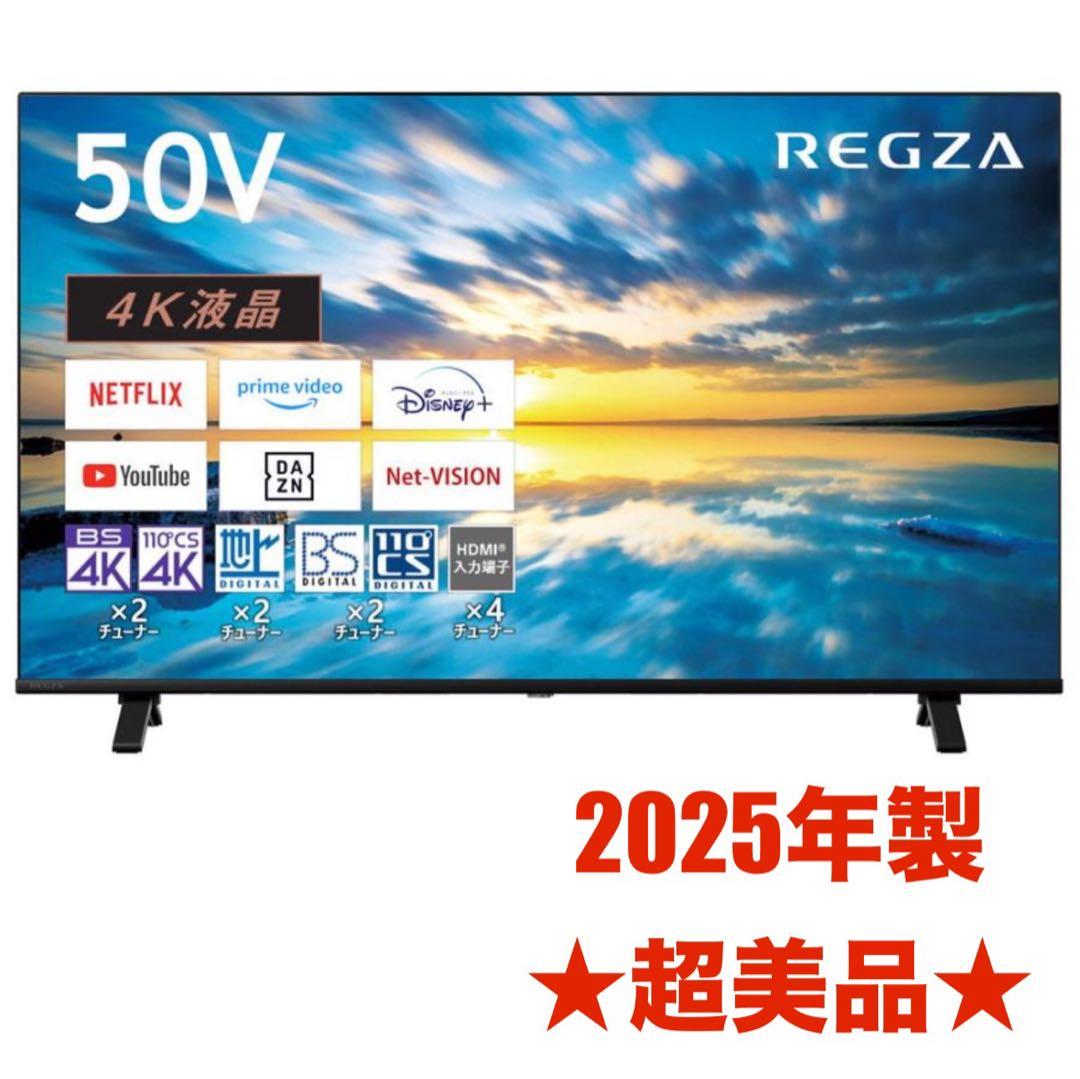 【超美品】REGZA E3 50E350M 50V 4K液晶テレビ