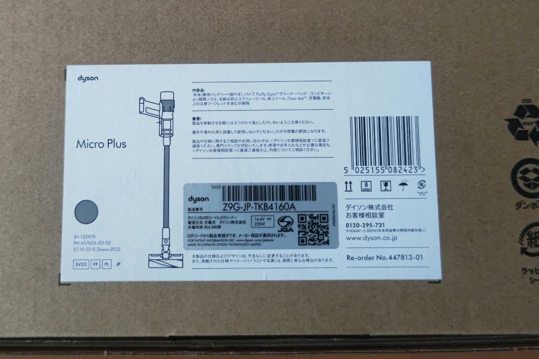掃除機・クリーナー Dyson Micro Plus SV33ffpl