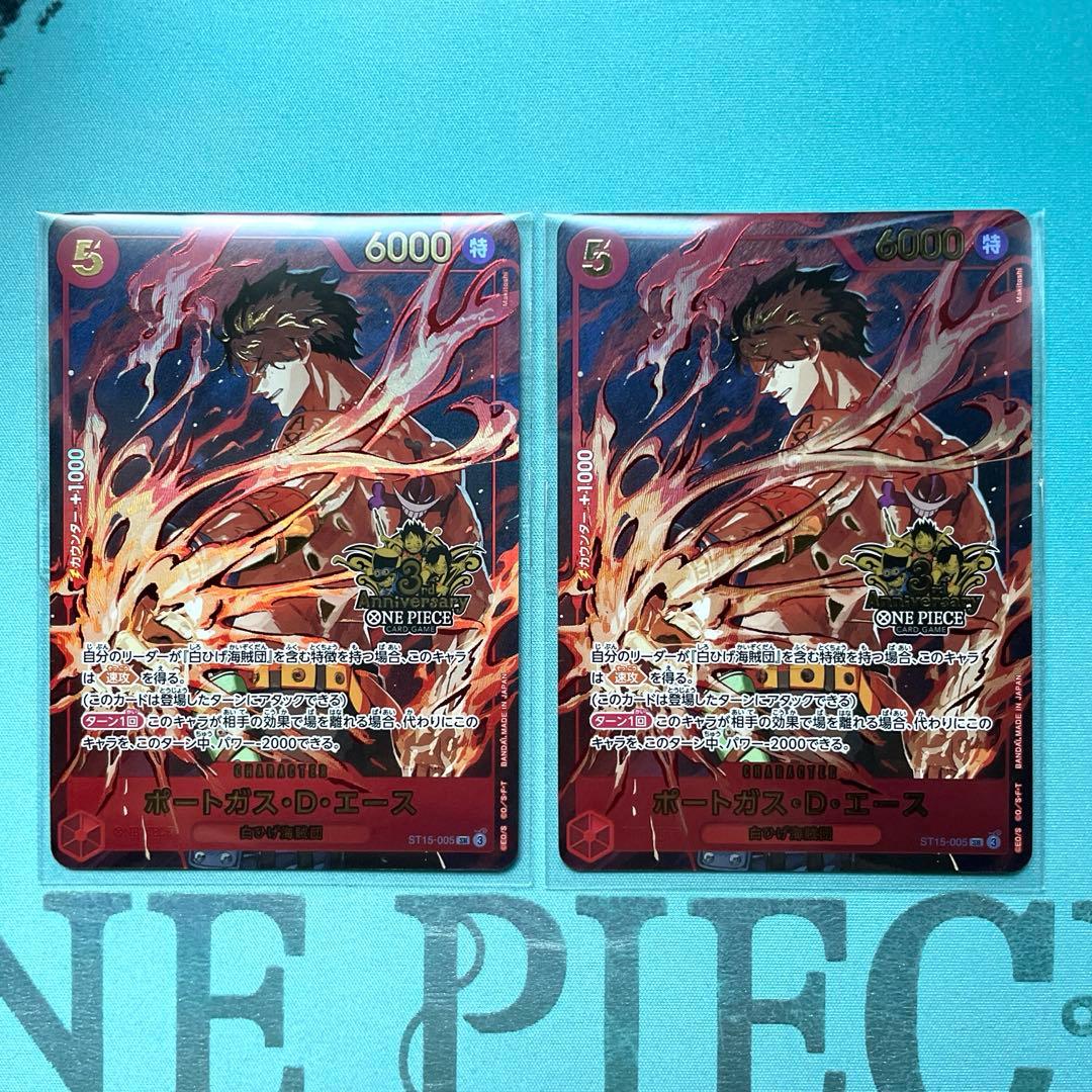 3rdANNIVERSARY 3周年　エース　2枚　新品未開封