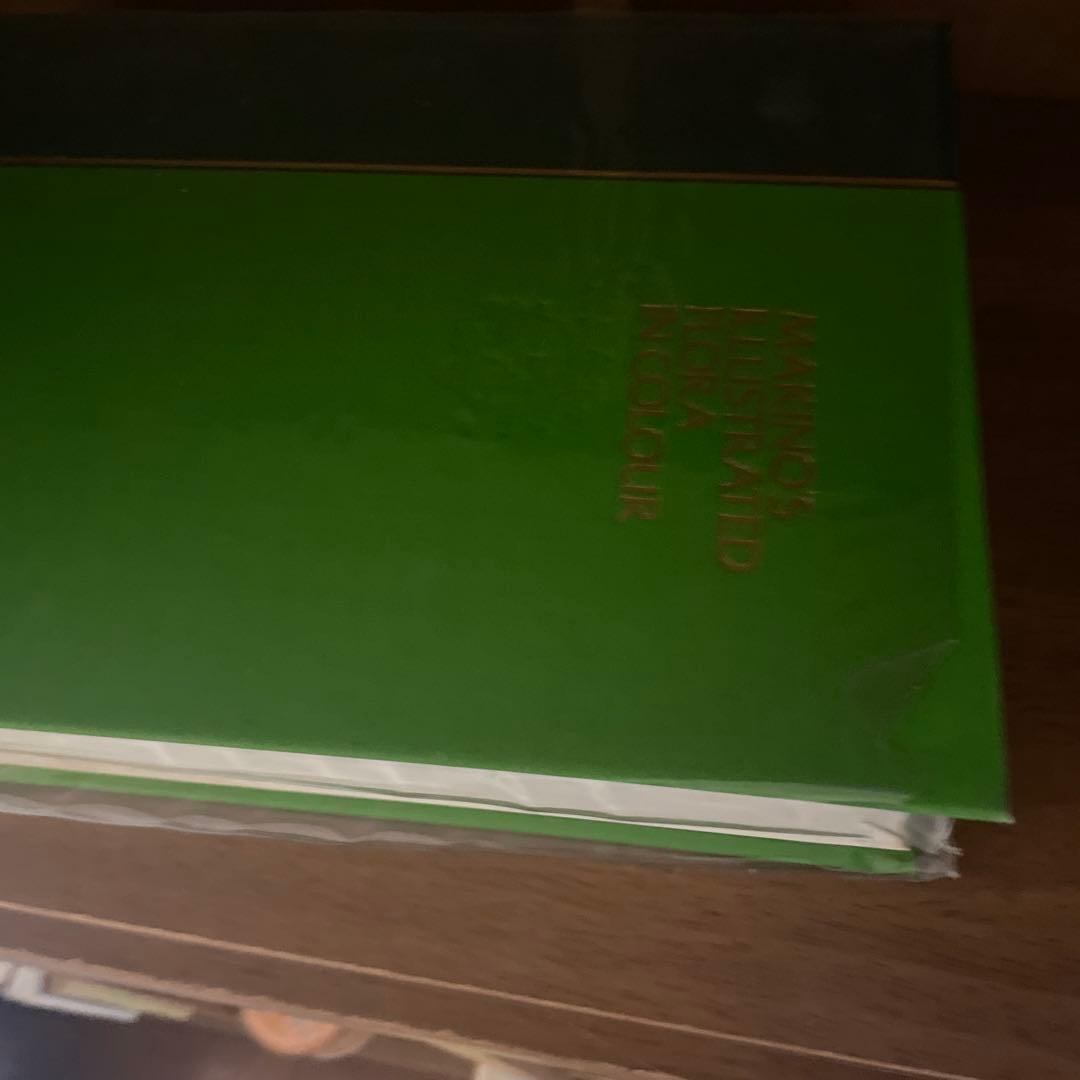 原色牧野植物大図鑑 　正・続　２揃い