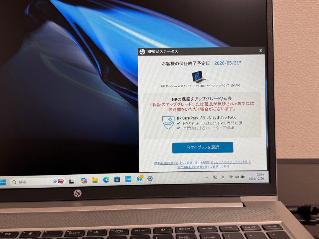 【未使用に近い】HP 450/G10 第13世代i5 16GB Office