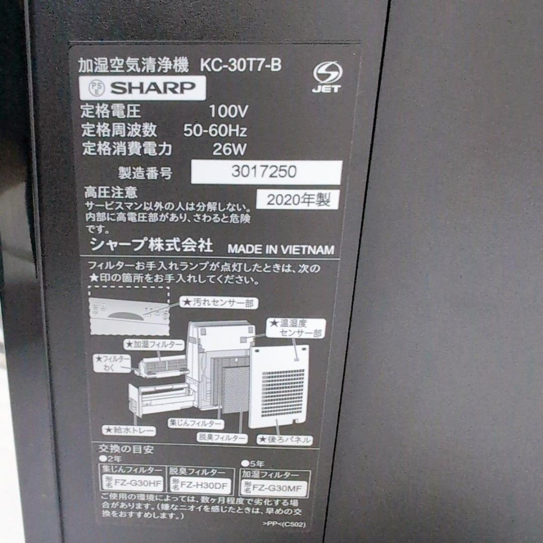 SHARP シャープ KC-30T7-B 加湿空気清浄機 プラズマクラスター