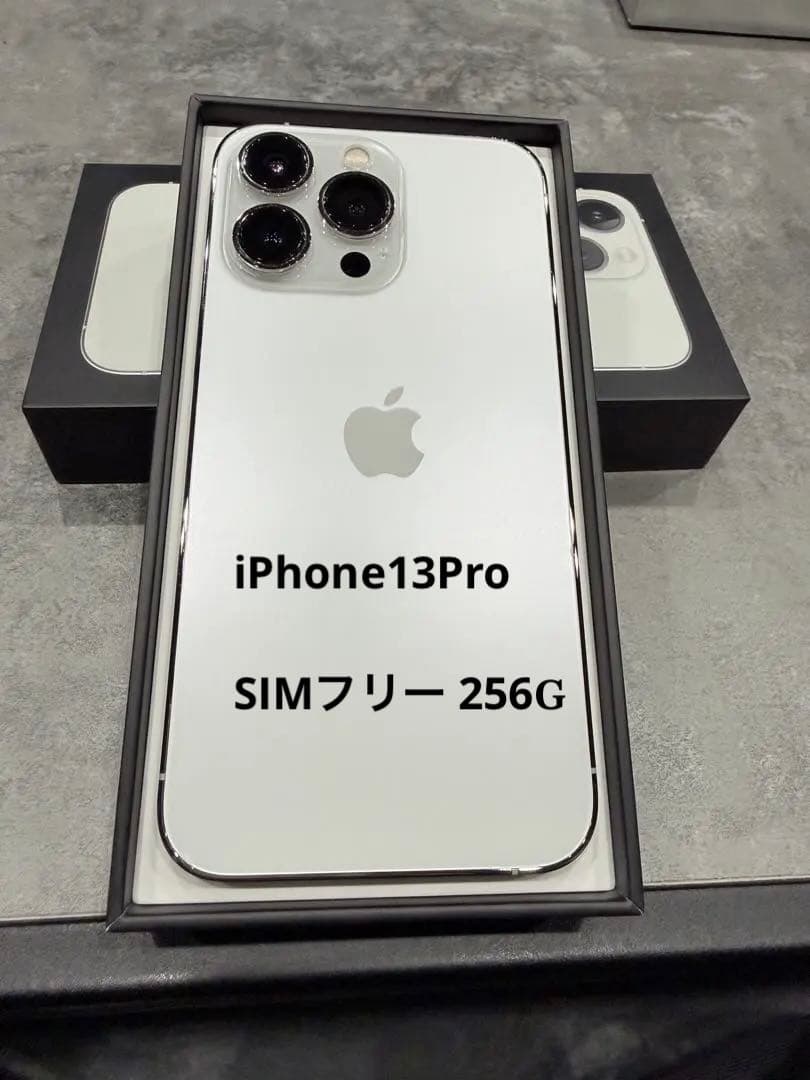Apple iPhone13Pro 256GB シルバー SIMフリー