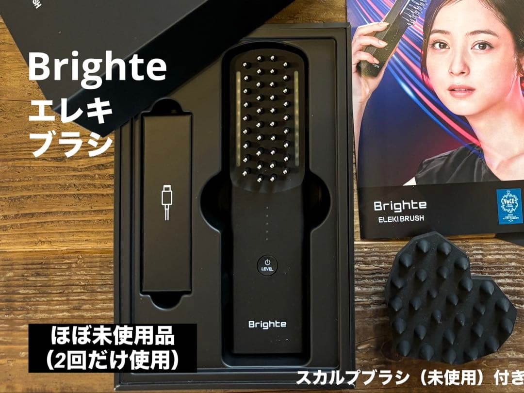 ほぼ未使用★エレキブラシ（Brighte)美顔器／スカルプブラシ（未使用品）付