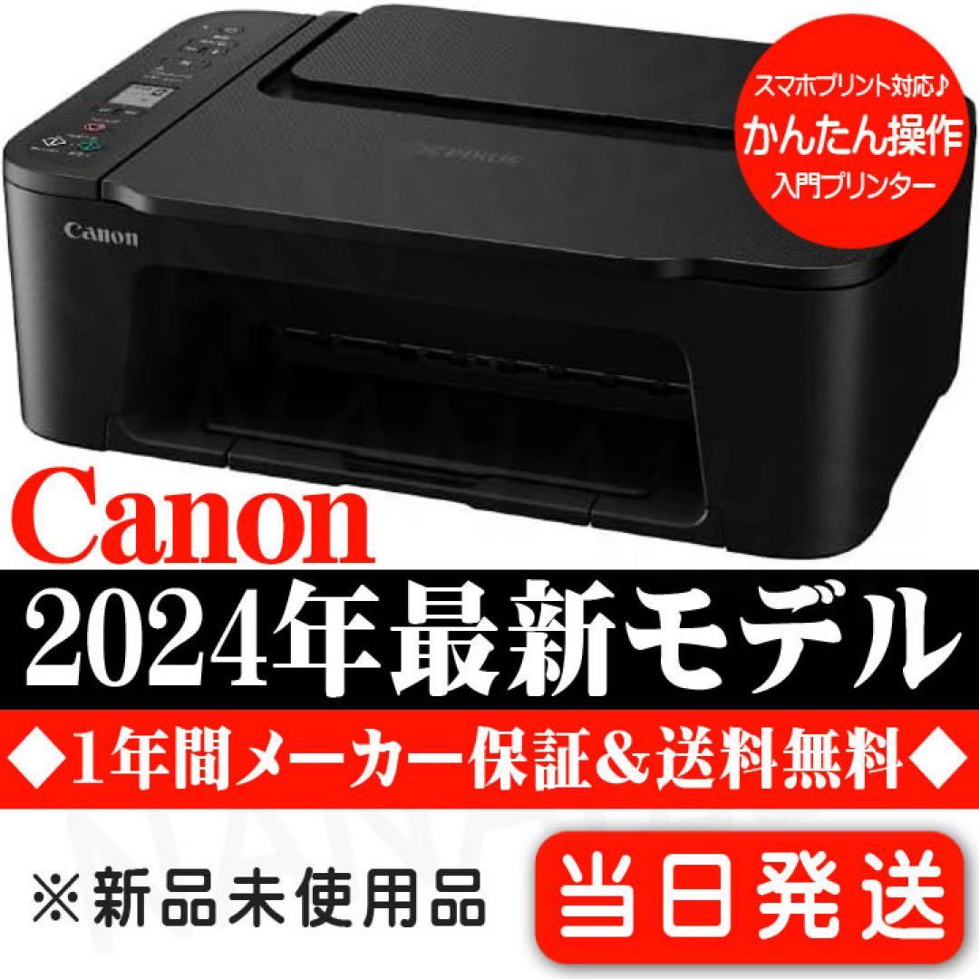 プリンター TS3730 コピー機 本体 新品 複合機 CANON KR62