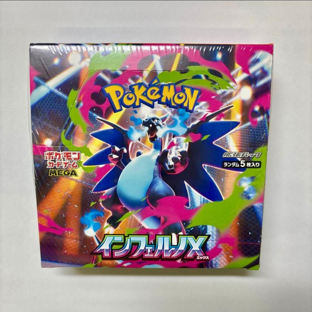 ポケモンカードゲーム インフェルノX シュリンク付き 1BOX