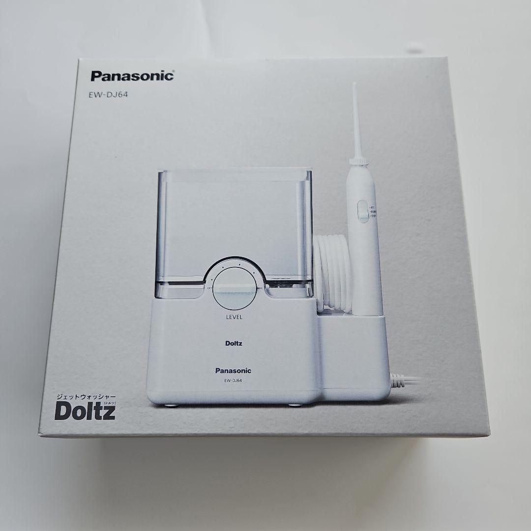 パナソニック 口腔洗浄器 ジェットウォッシャー【匿名配送】