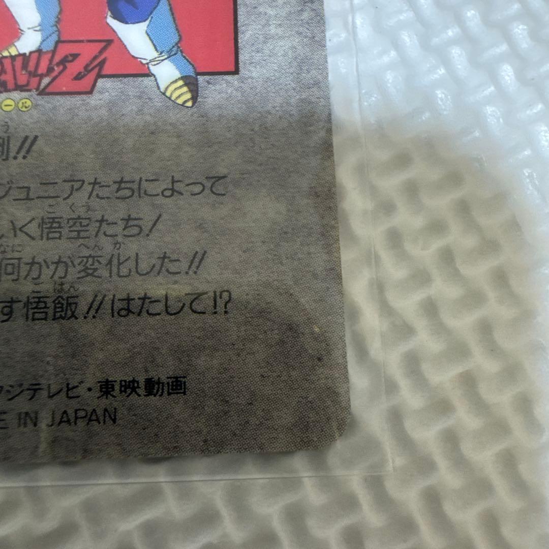 オ*ト様 【超レア】ドラゴンボール ビジュアルアドベンチャー SPECIAL 4