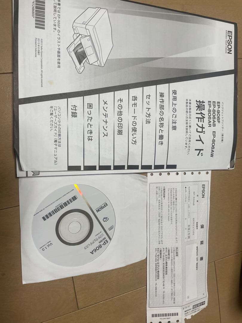 EPSON EP-806AB、インクカートリッジセット