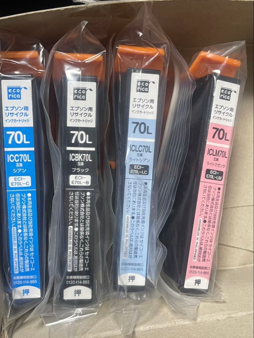 EPSON EP-806AB、インクカートリッジセット