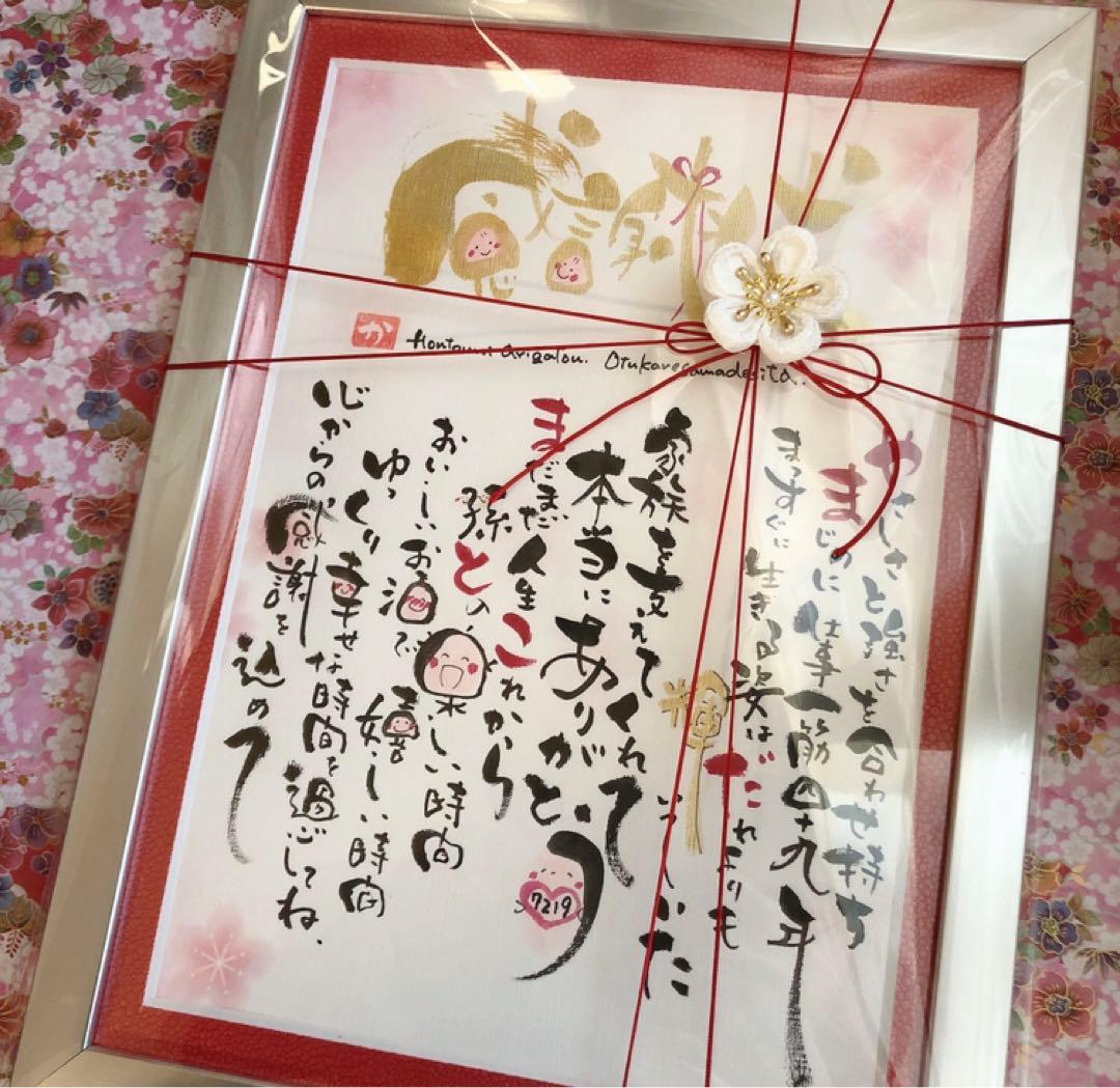 みっちょん★A4サイズ★大切な人へ★想いを伝える筆文字★心込めて