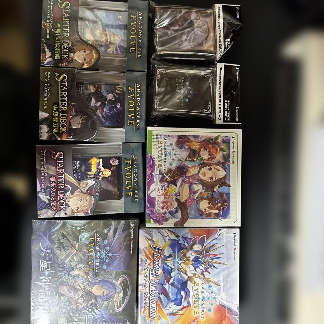 シャドウバース エボルヴ スターターデッキセット