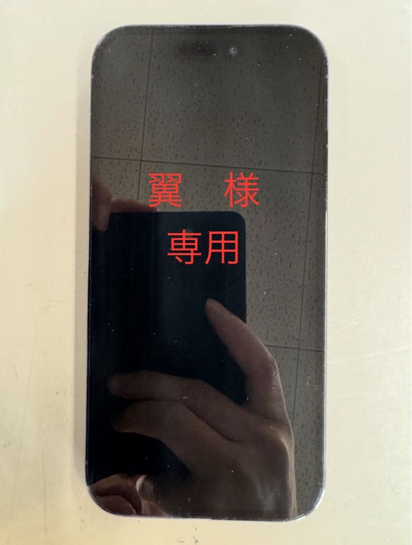 【極美品】iPhone14 pro 256GB スペースブラック　バッテリー87