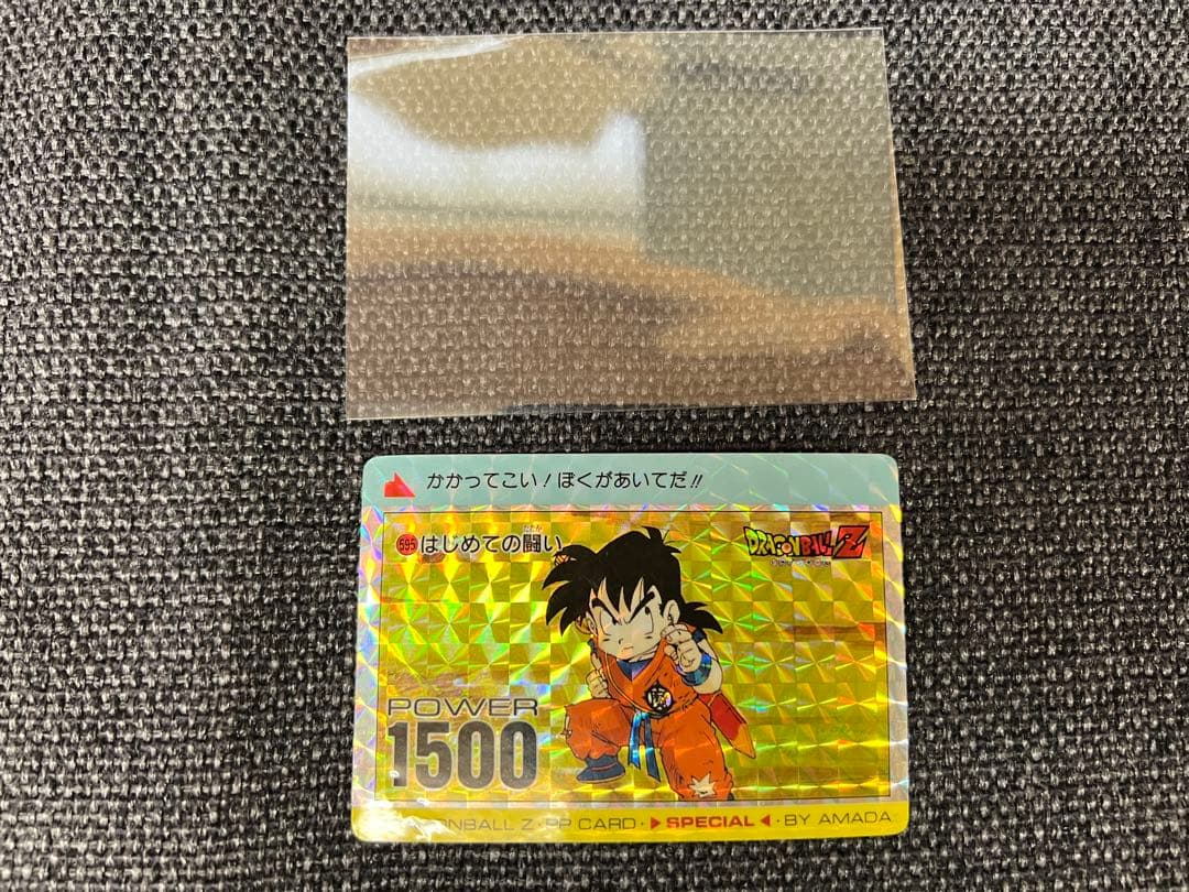 当時物 アマダ ドラゴンボールZ PPカード 595 孫悟飯 カードダス