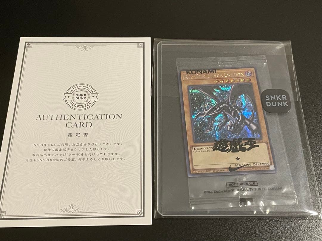 遊戯王未開封Nike house of duel レッドアイズ・ブラックドラゴン
