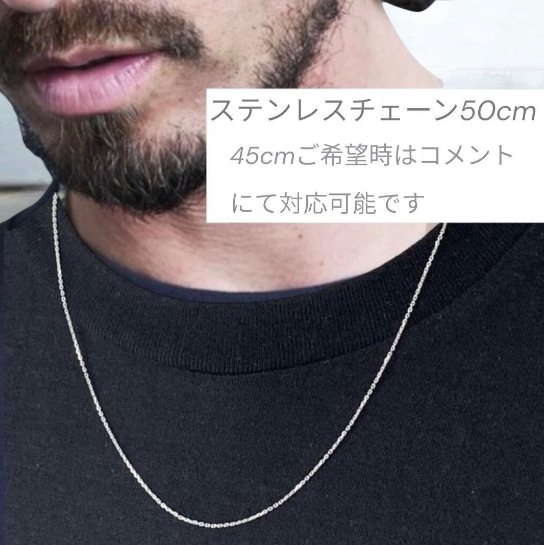 チェーン45cm