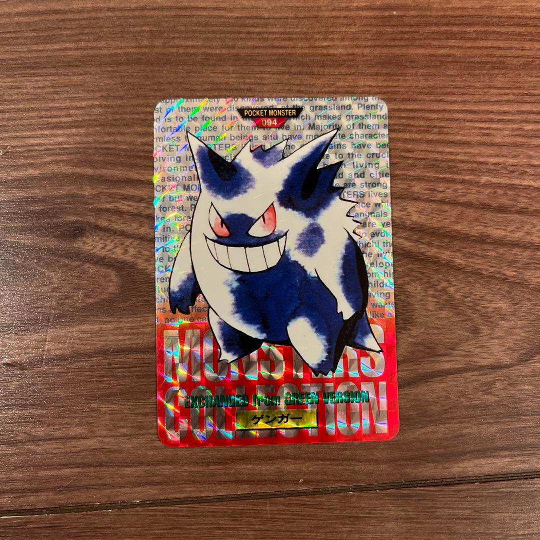 カードダス ゲンガー 094 ホロカード