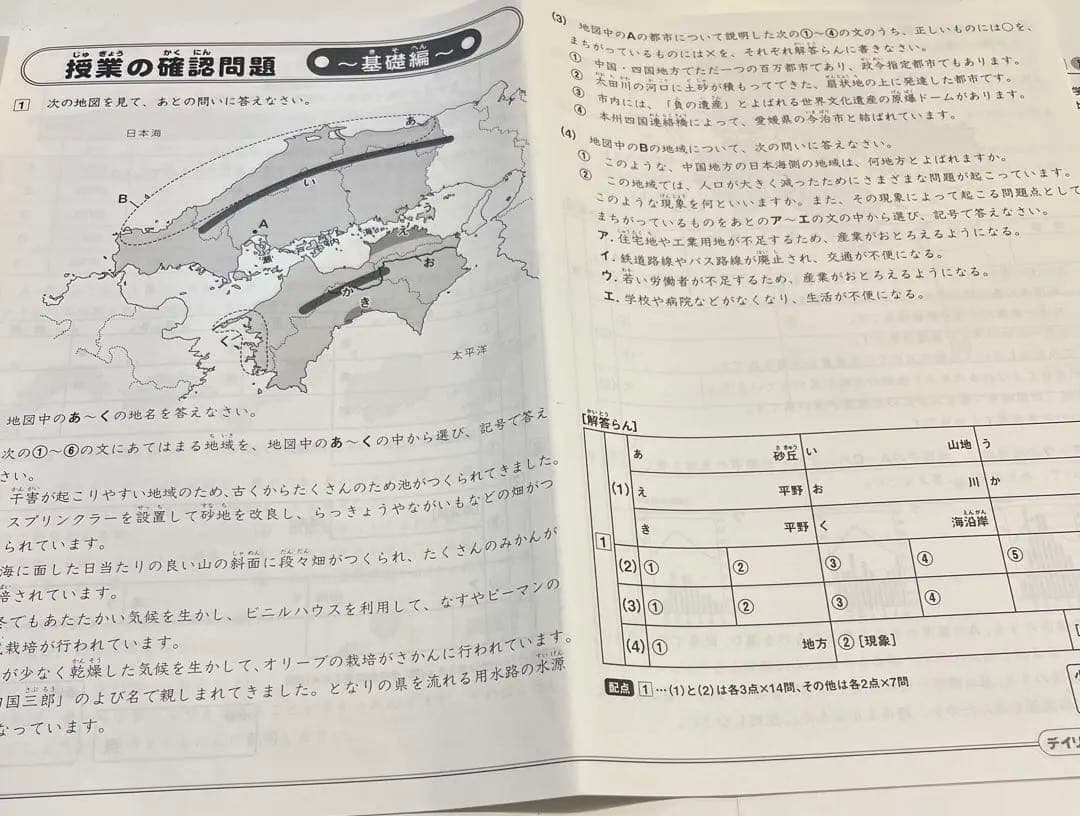 5年　ディリーサピックス　SAPIX 小5 社会　テキスト　2023年
