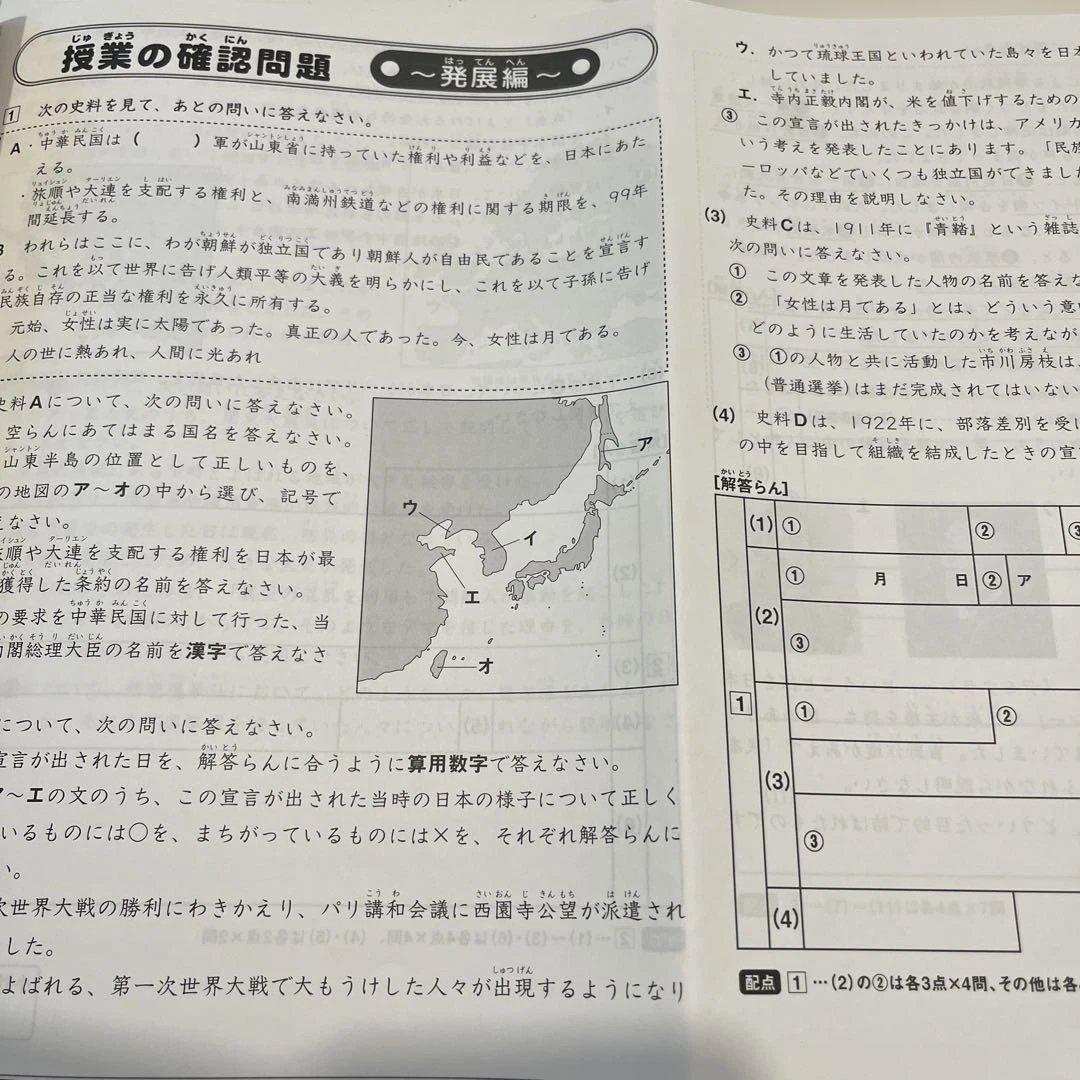 5年　ディリーサピックス　SAPIX 小5 社会　テキスト　2023年