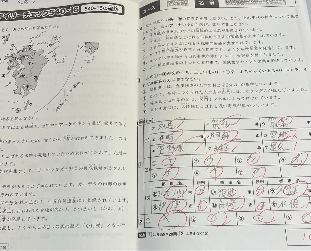5年　ディリーサピックス　SAPIX 小5 社会　テキスト　2023年