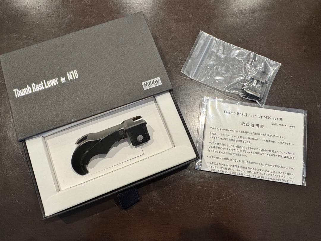 ホビージャパン サムレストレバー for M10 Ver.II M11対応(改造