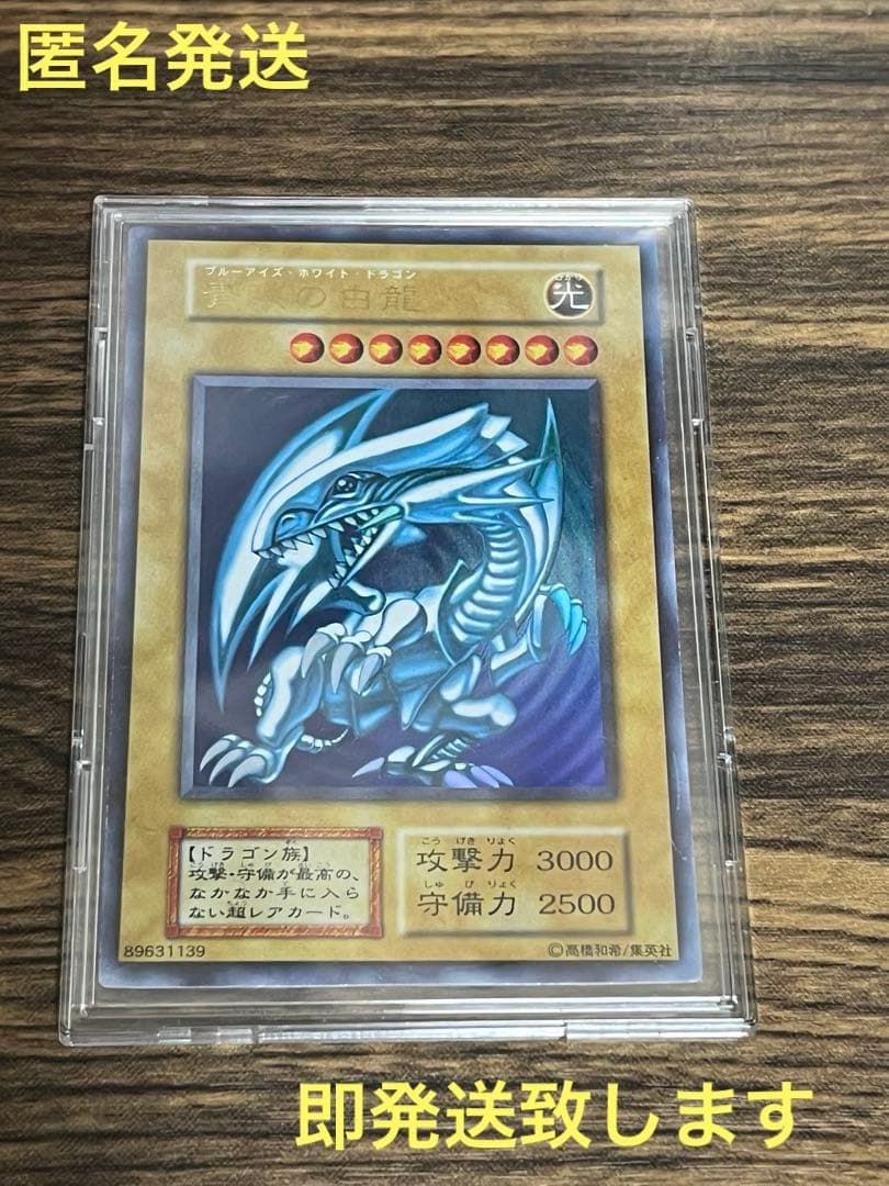 即発送 青眼の白龍 スターターbox ウルトラレア 初期