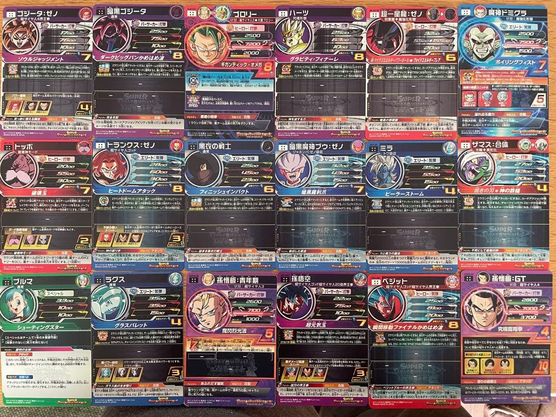 スーパードラゴンボールヒーローズ