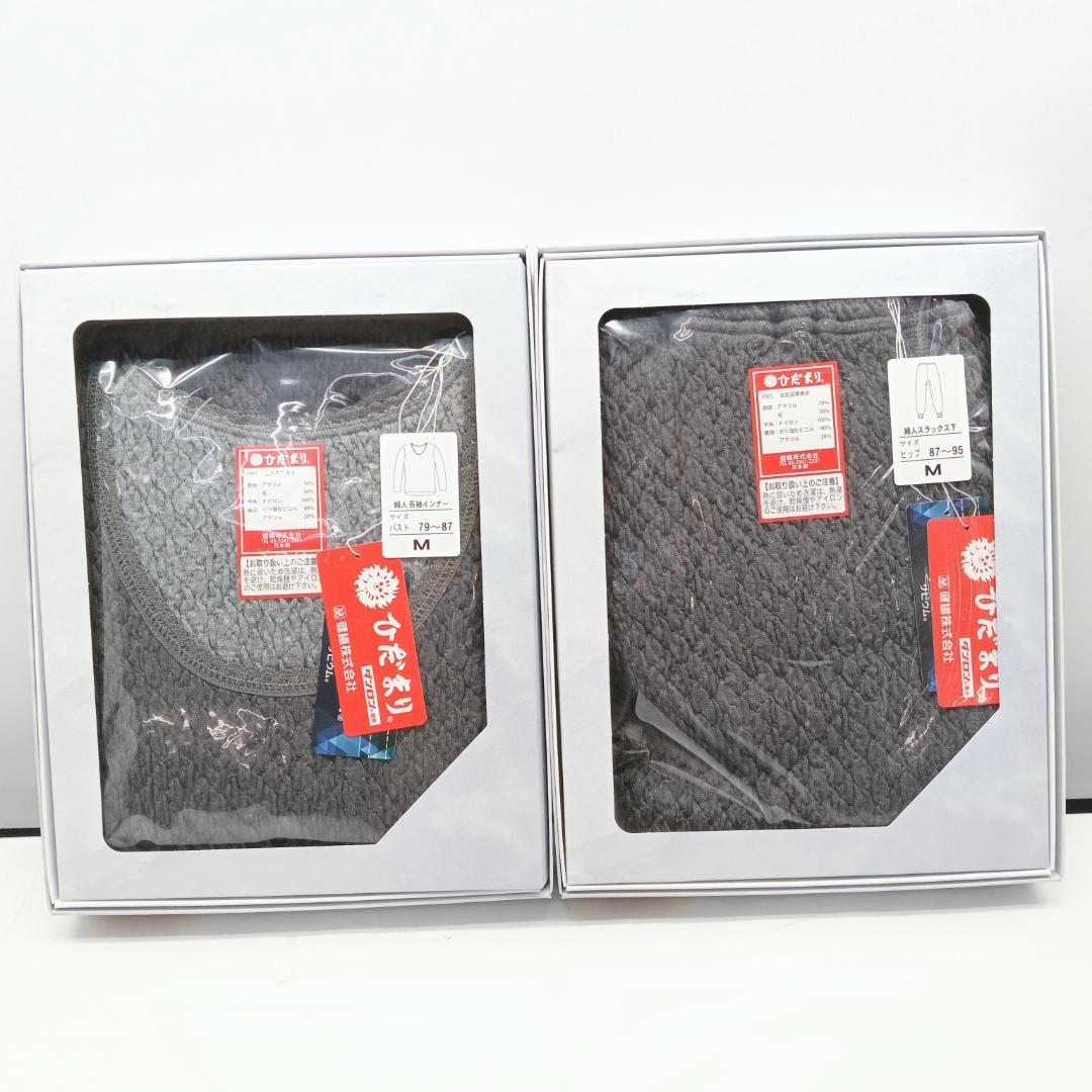 婦人　ひだまりプレミアム（Мサイズ）上下セット　長袖　グレー 25-042