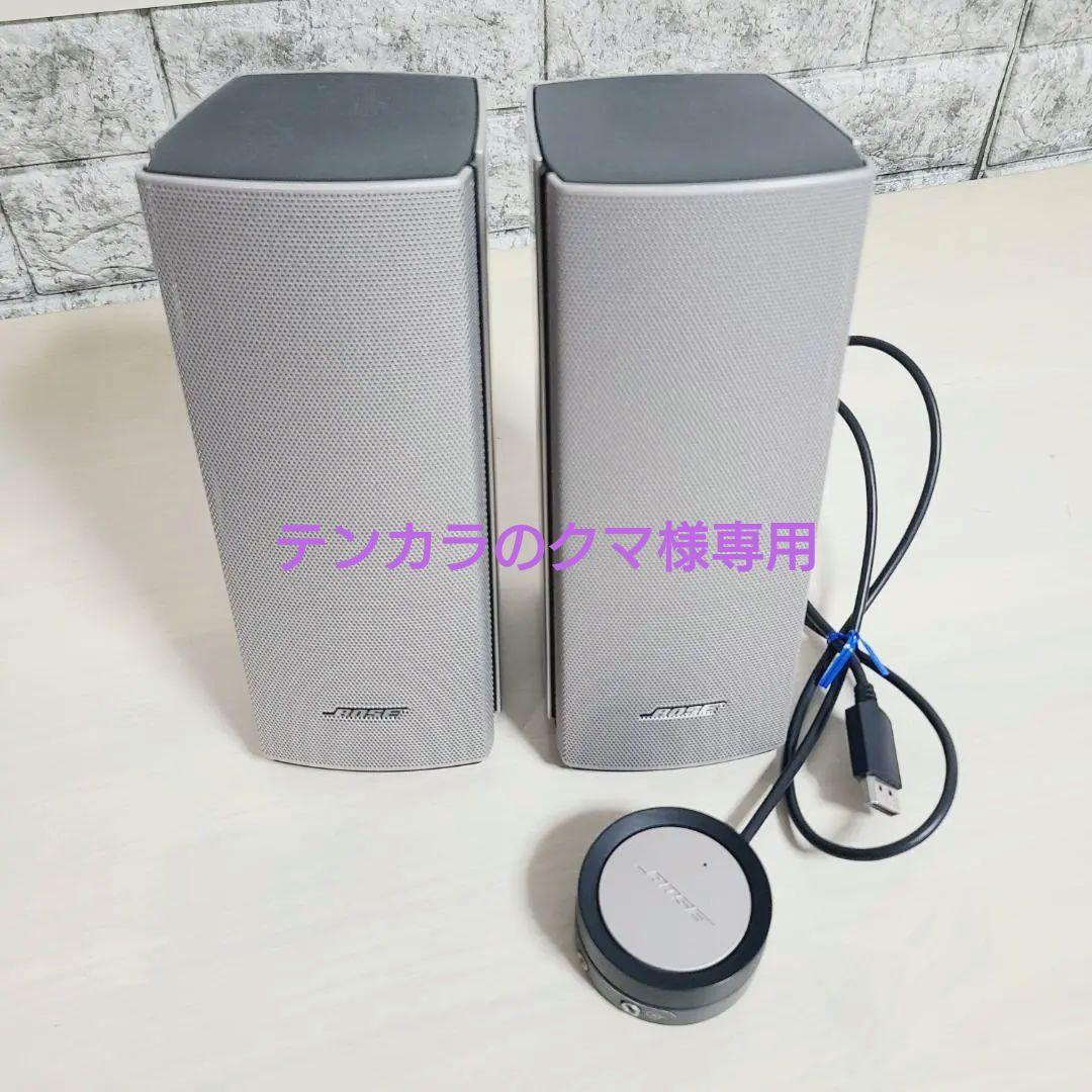 BOSE PCスピーカー コントロールポッド付きCompanion20 シルバー