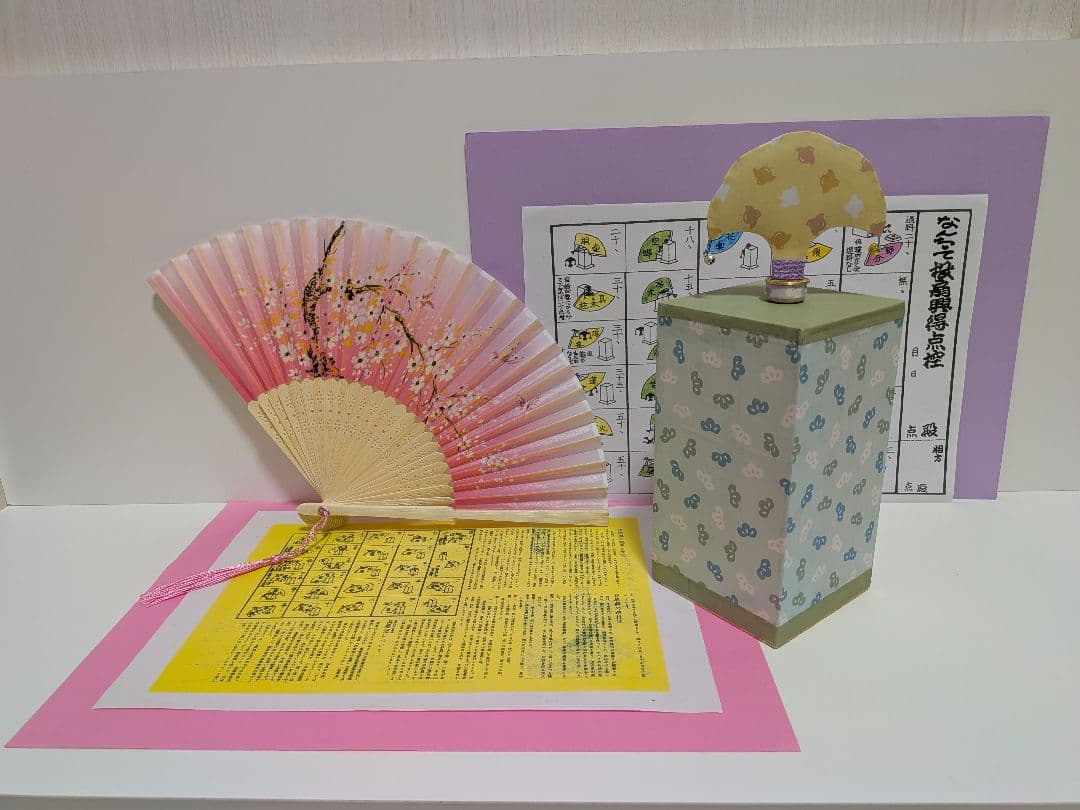 「今から初めよう！」最新デザイン松と桜蝶扇子！新品⑤点 投扇興セット。