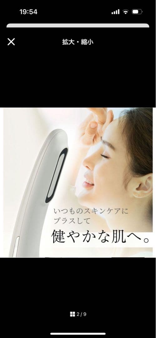 アデランス　美顔器　ヴィーナボーテ　新品未使用