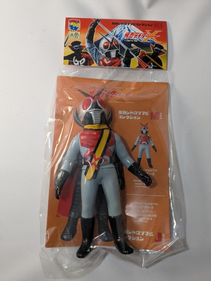 メディコム・トイ 東映レトロソフビ 仮面ライダーX（ミドルサイズ）