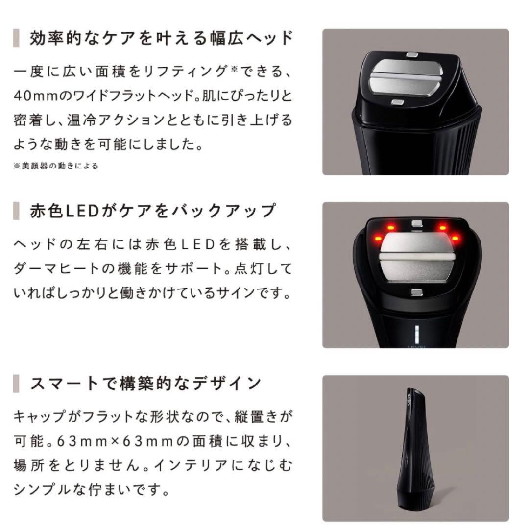 新品未使用◎即日発送ReFa ダーマヒート　美顔器　DERMAHEAT　リファ