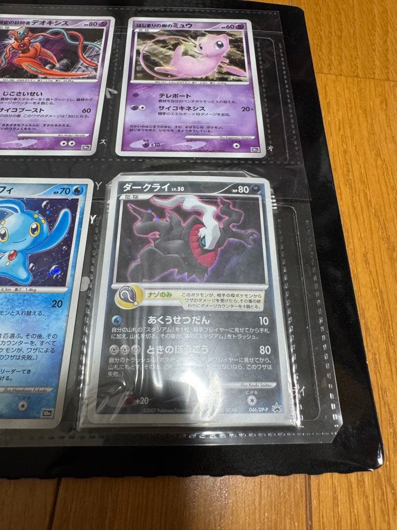 ポケモンカード 映画 10周年記念 プレミアムシート 未開封ダークライ有り