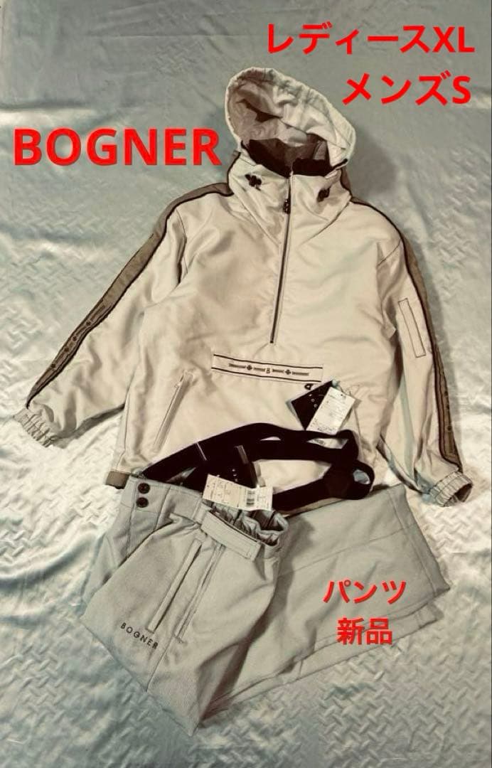 F37 新品パンツ　BOGNER スキーウェア　上下セット　男女兼用　クリーム色