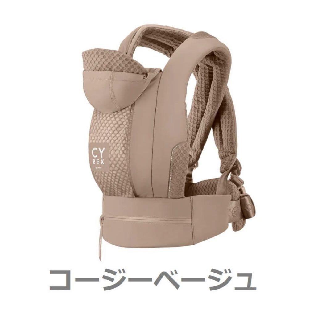 【美品】送料込み　サイベックス コヤ 抱っこ紐　コージーベージュ