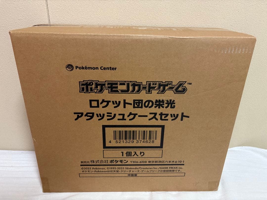 ポケモンカードゲーム ロケット団の栄光アタッシュケースセット未開封新品