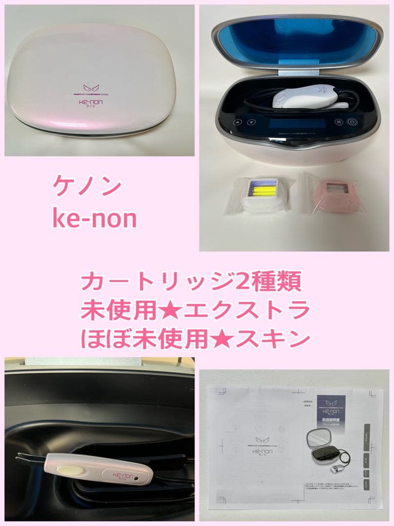 脱毛・美顔・ke-non ケノン 眉毛器具付　未使用カートリッジ付