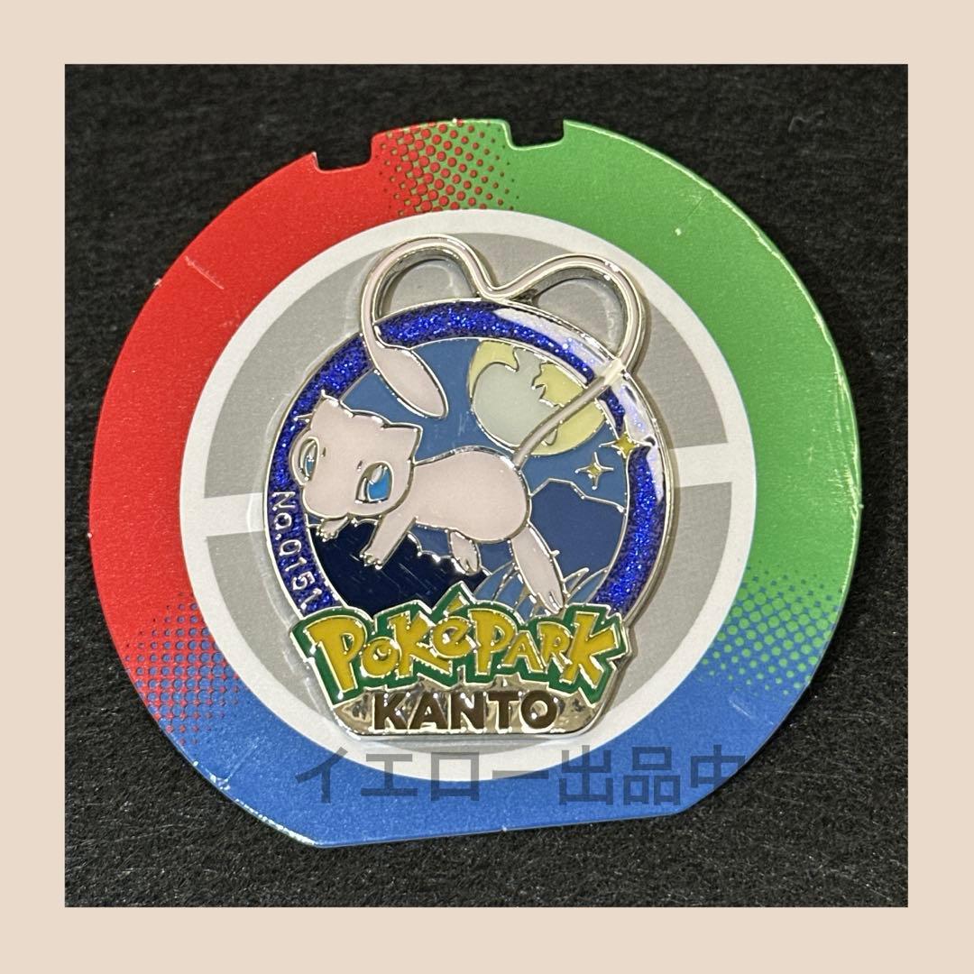 ポケパークカントー ピンバッジ ポケモン ピンズ ミュウ