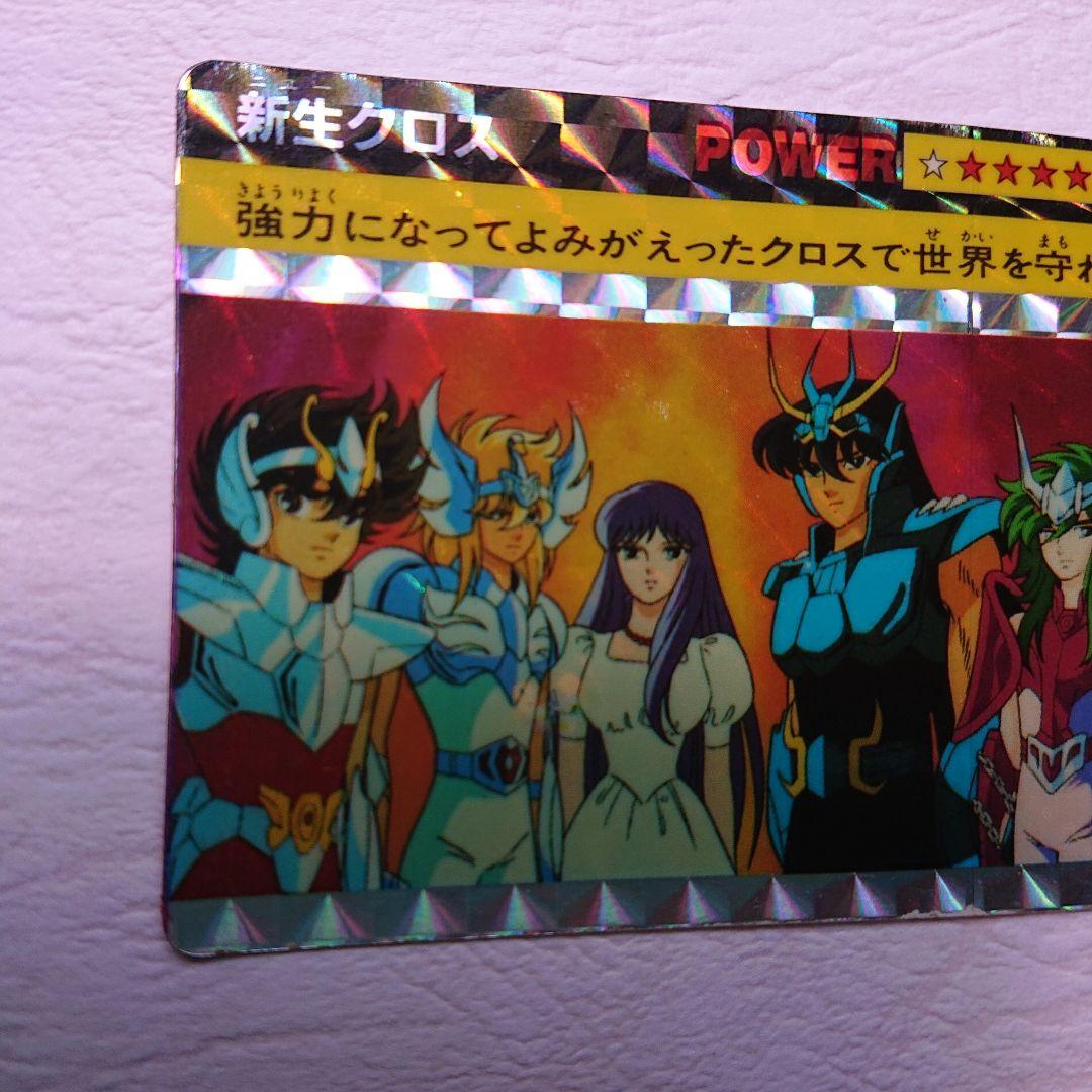 新生クロス 聖闘士星矢 アマダ