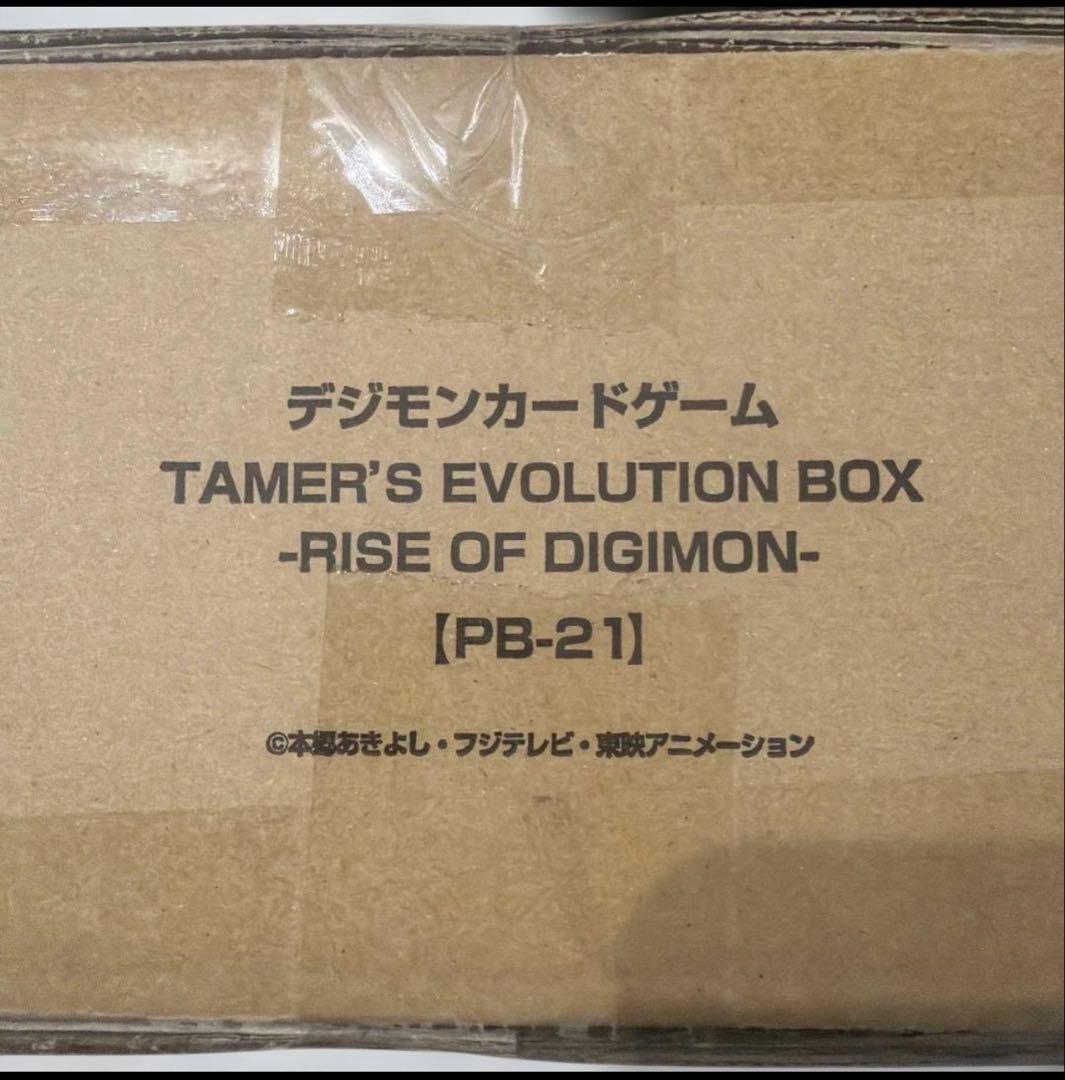 テイマーズ エボリューション ボックス ライズオブデジモン