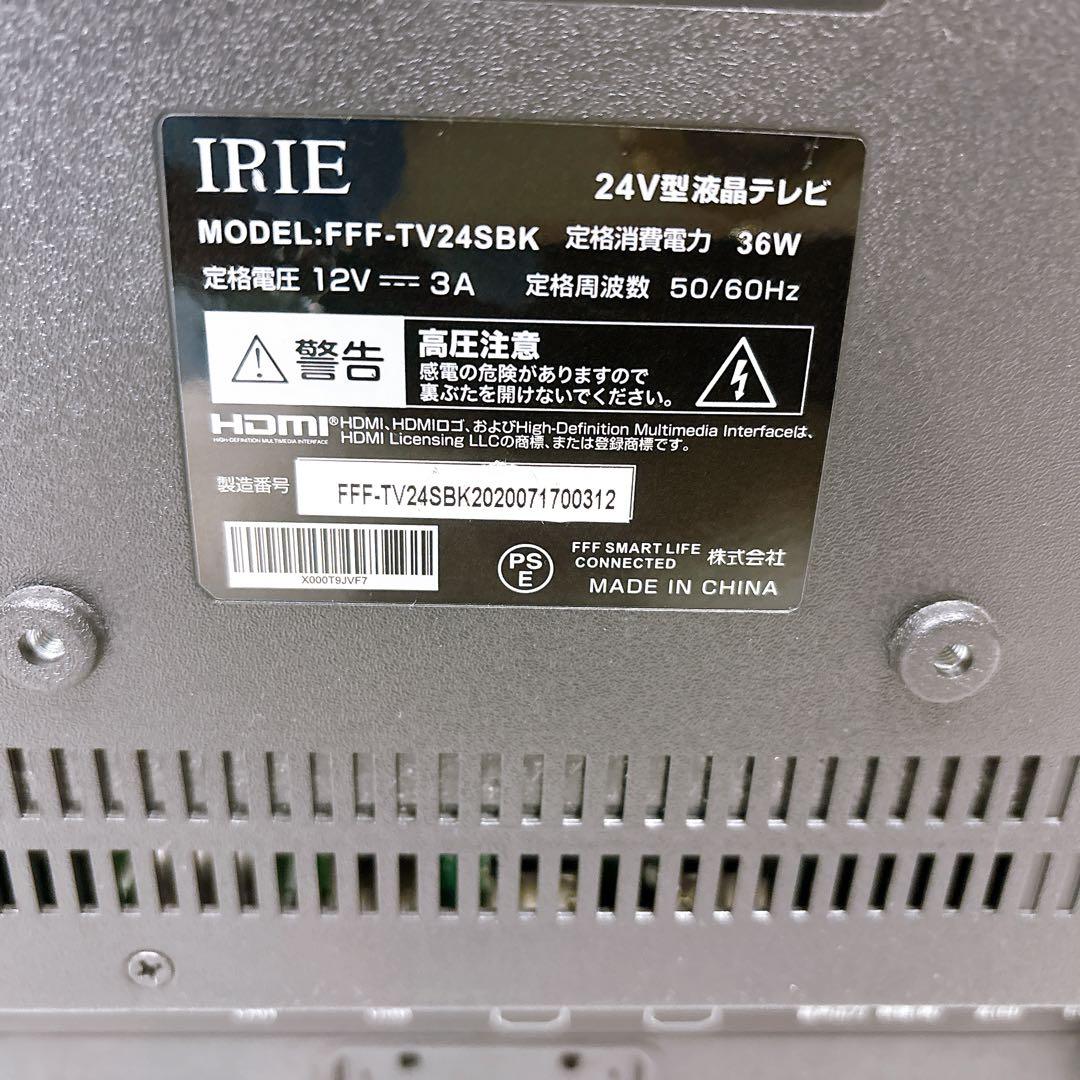 初期化済み 24V型液晶テレビ FFF-TV24SBK 外付HDD録画対応