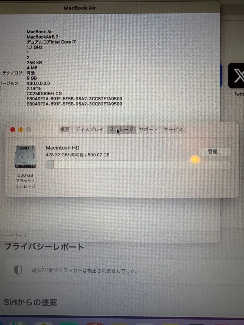 Apple MacBook Air 13インチ シルバー 8GB 512GB