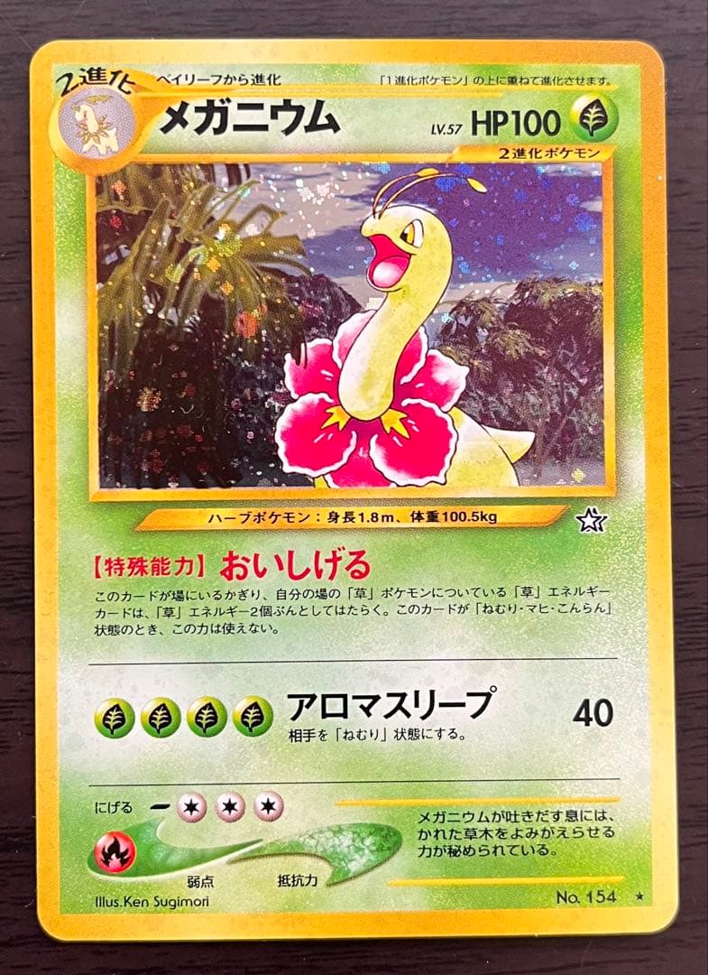 ルギア,御三家,トゲチック(金、銀、新世界へ...)計12枚